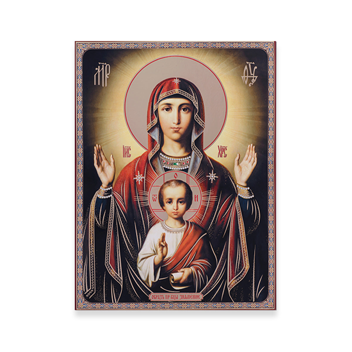 Mother Mary with Little Jesus Wall Art