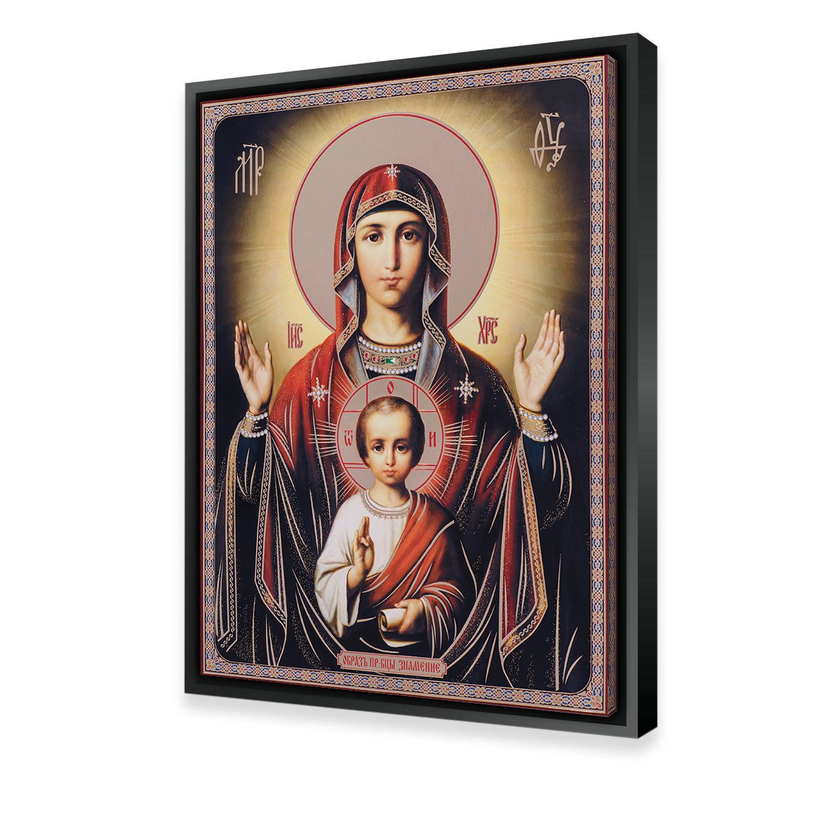 Mother Mary with Little Jesus Wall Art