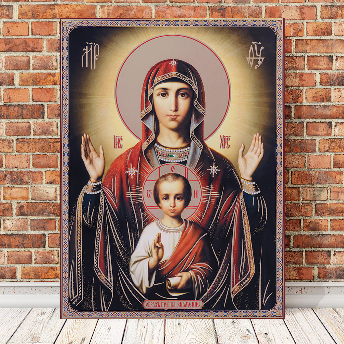 Mother Mary with Little Jesus Wall Art