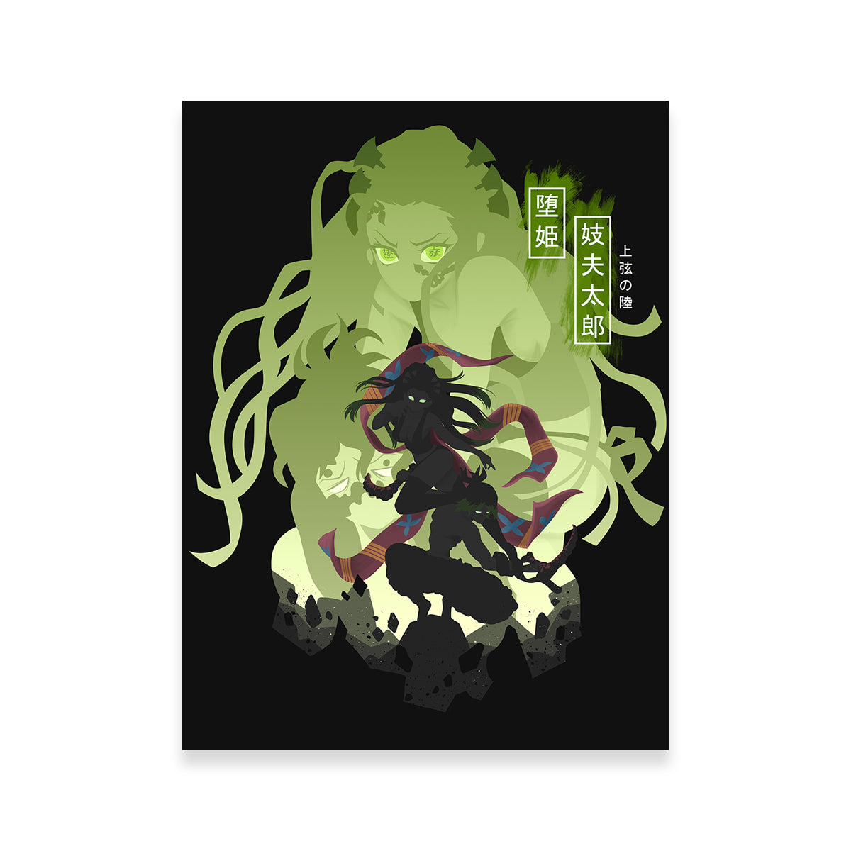 Daki Gyutaro Wall Art